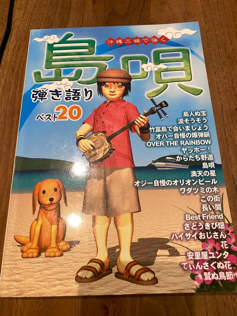 【初心者におすすめ】三線風ミニ楽器「ミンミン」＋教本・チューナー・オマケセット