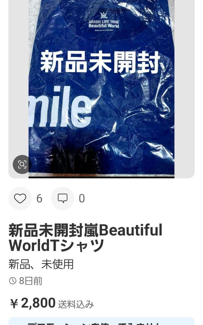 おまとめ２点新品未使用THIS IS ARASHI LIVE 2020パーカー