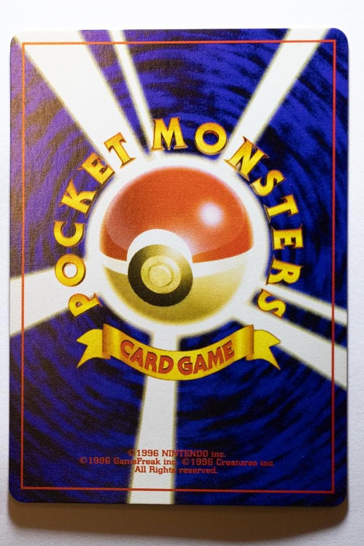 わるいフシギバナ_「ポケモンカードトレーナーズVol.10」 おまけカード PR