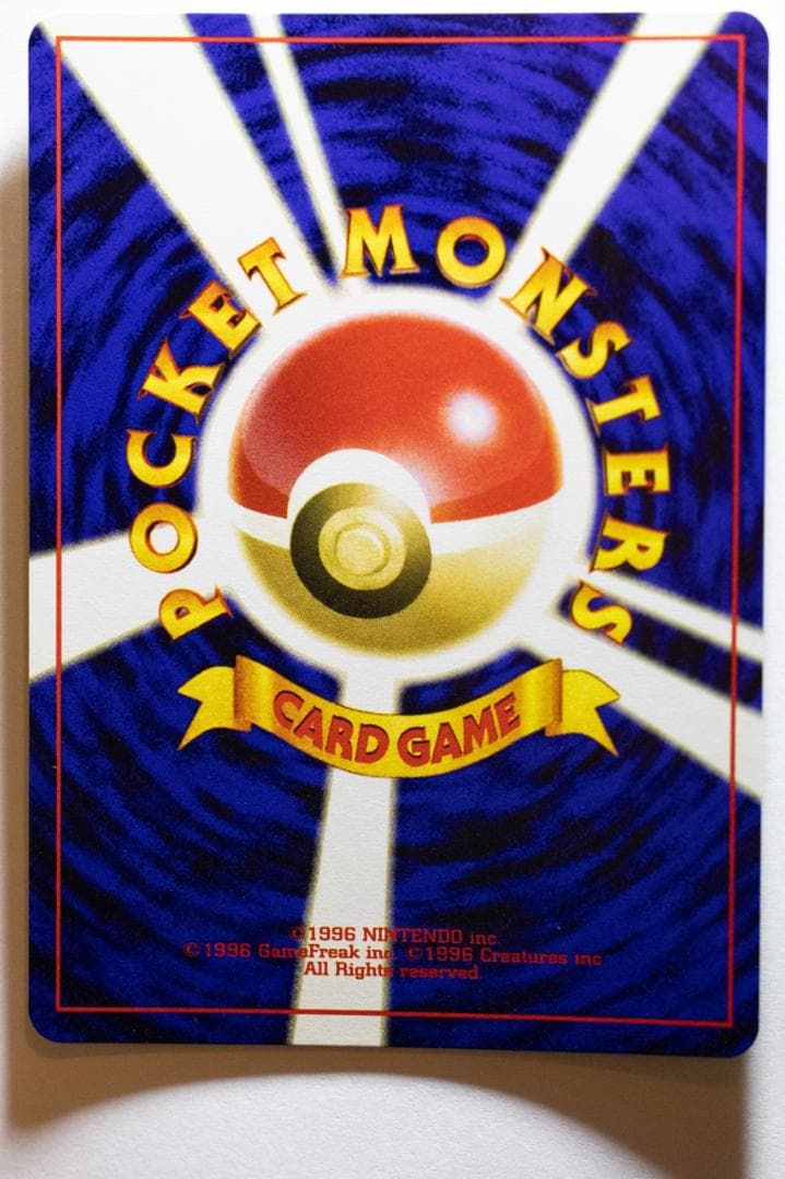 わるいフシギバナ_「ポケモンカードトレーナーズVol.10」 おまけカード PR