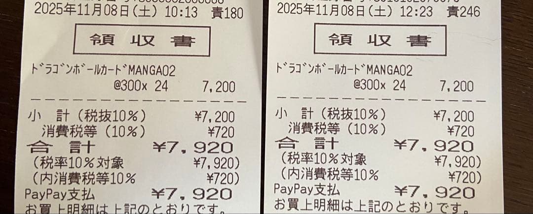 ドラゴンボールカードゲームマンガブースター01 02未開封BOX テープ付