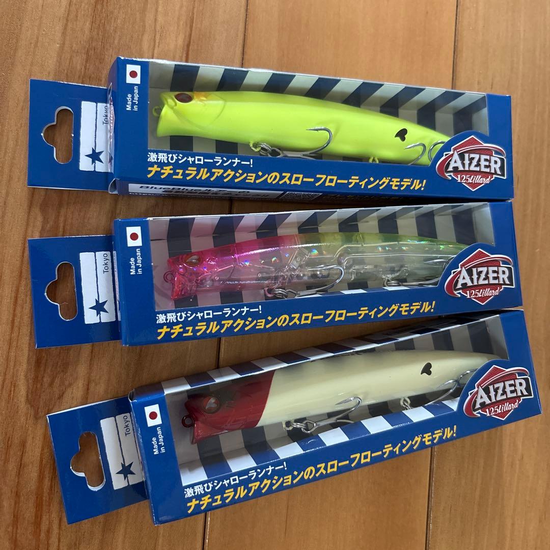 【新製品】☆BlueBlue アイザー125 リラード 【応募券つき】3個セット