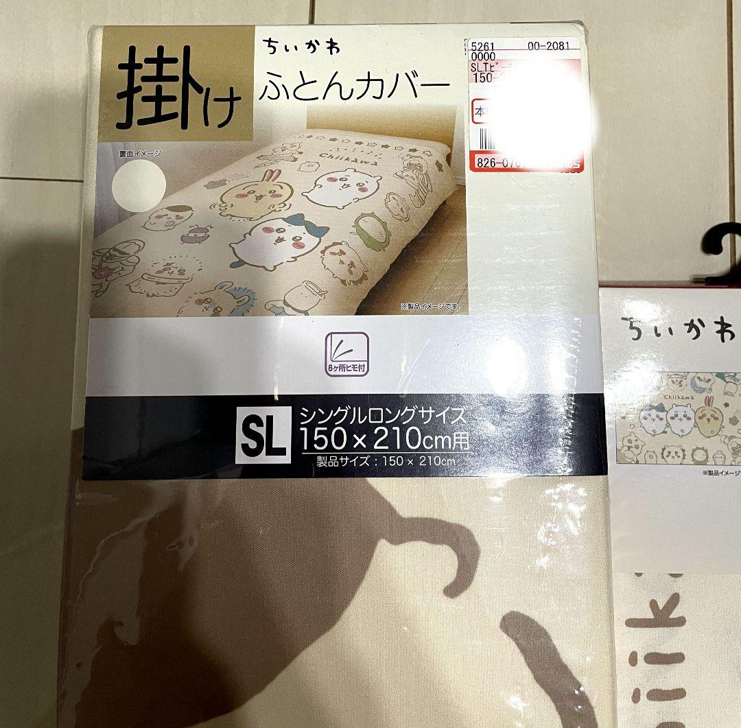 ちいかわ 寝具 掛けふとんかバー・枕カバー