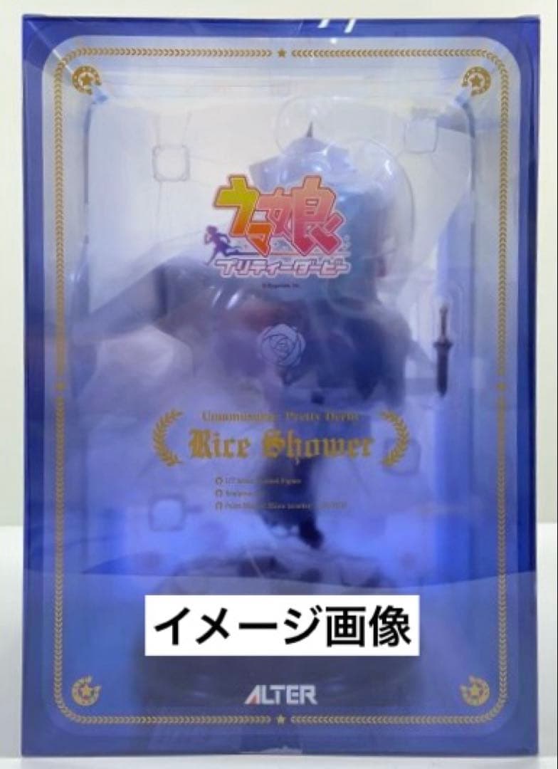 【保護紙巻き・未開封極美品】ウマ娘 プリティーダービー 『 ライスシャワー 』