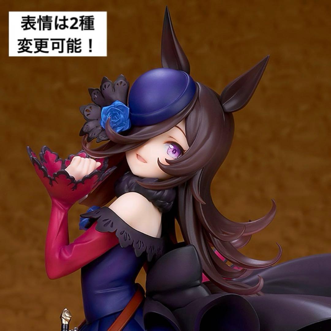 【保護紙巻き・未開封極美品】ウマ娘 プリティーダービー 『 ライスシャワー 』