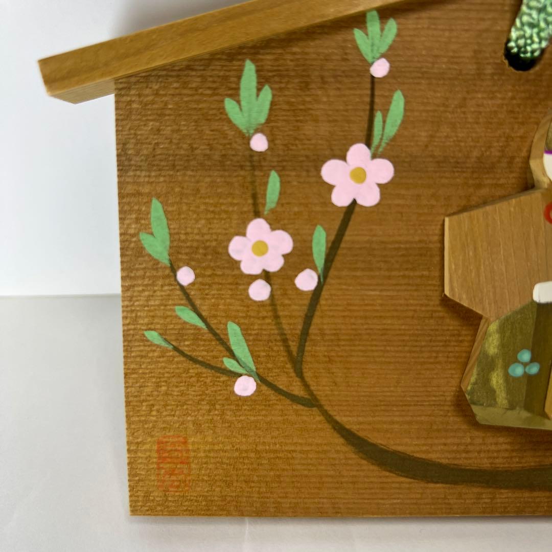 【希少品】伊予一刀彫　南雲作　雛人形 絵馬 雛人形の絵柄 木製 ひな祭り