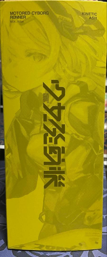 少女発動機 SSX_155ar KINETIC ASH