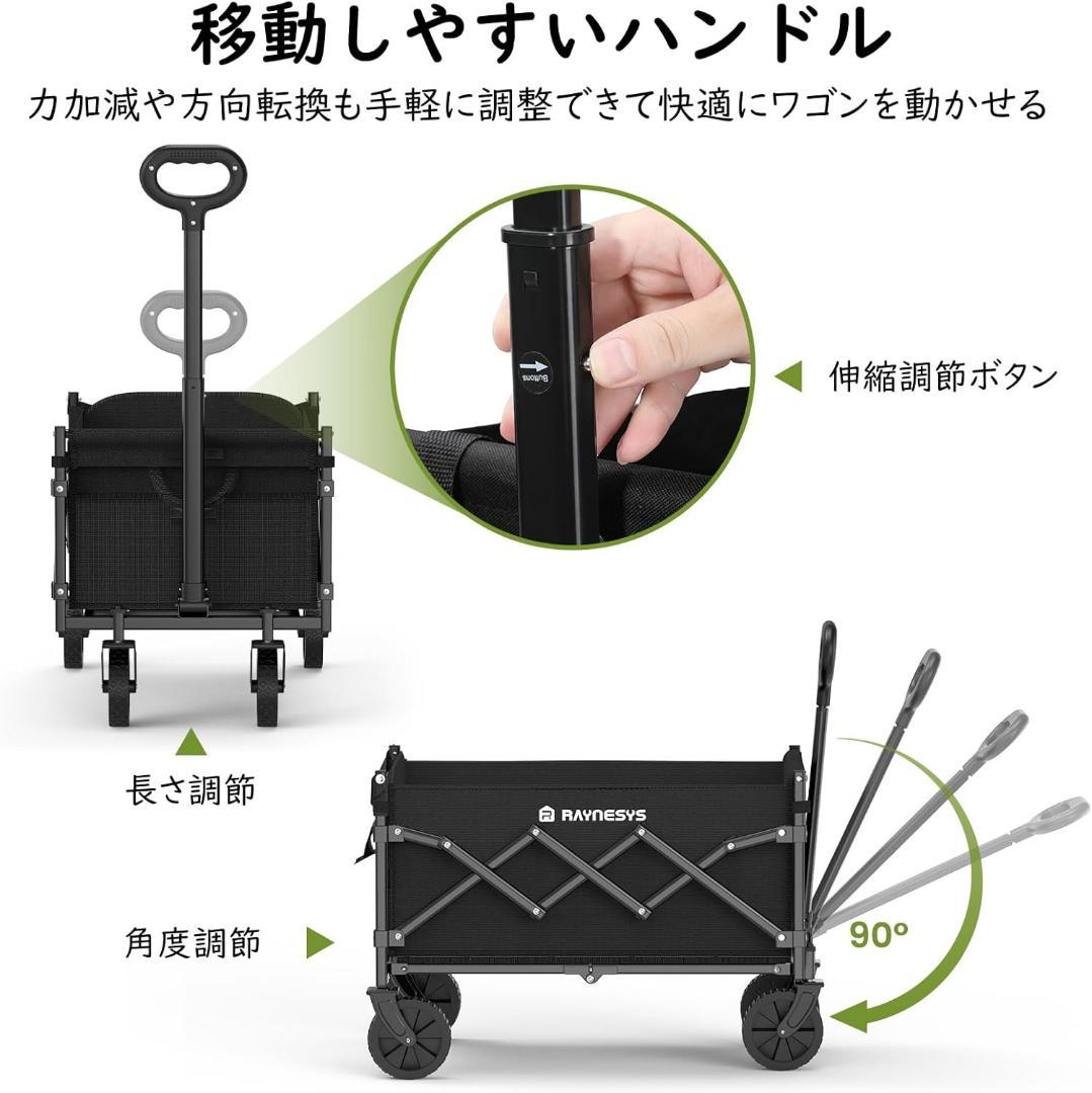 Raynesys キャリーワゴン 小型 容量65L-90L 耐荷重100kg 長
