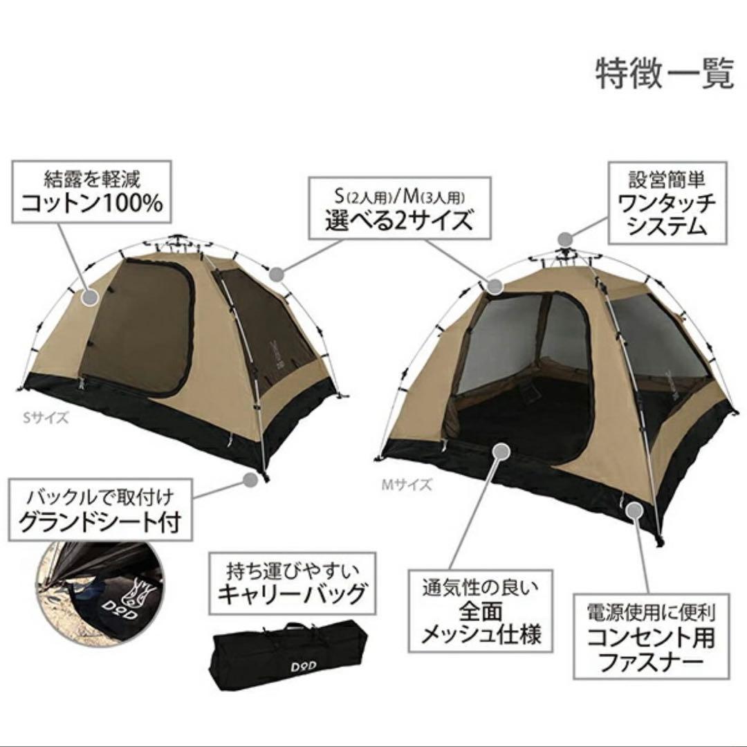 【新品未開封】DOD カンガルーテントＳ　②