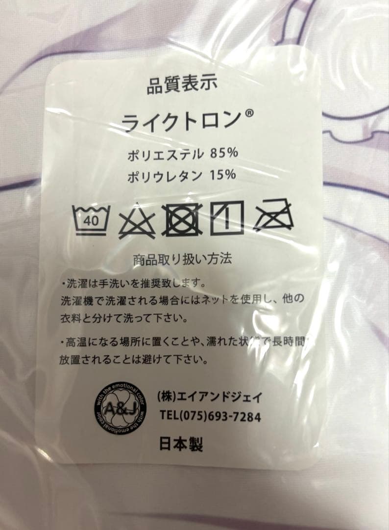 C102 コミックマーケット102 あづみ一樹 ましろちゃん 抱き枕カバー