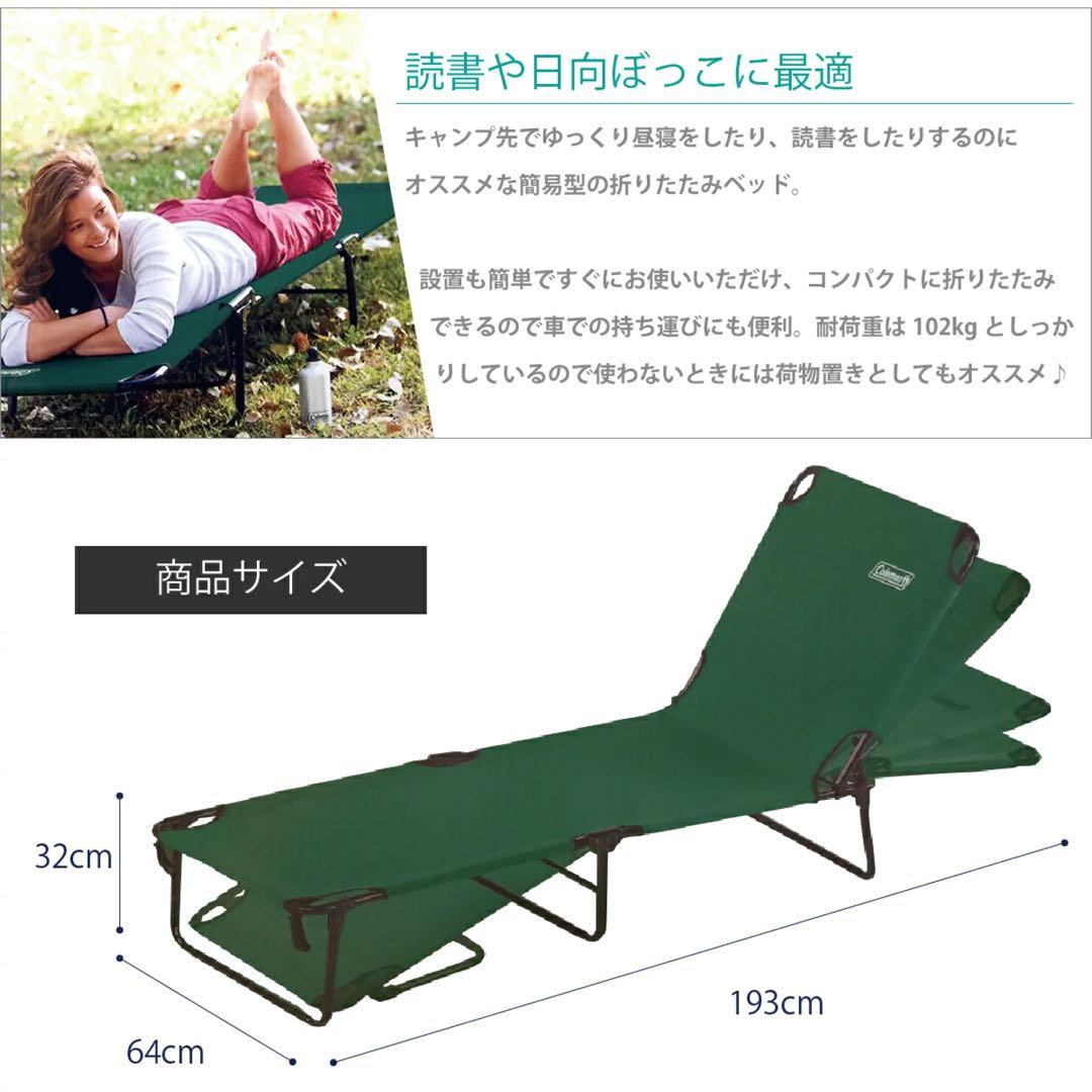 美品 完売名品 コールマン コンバータコット