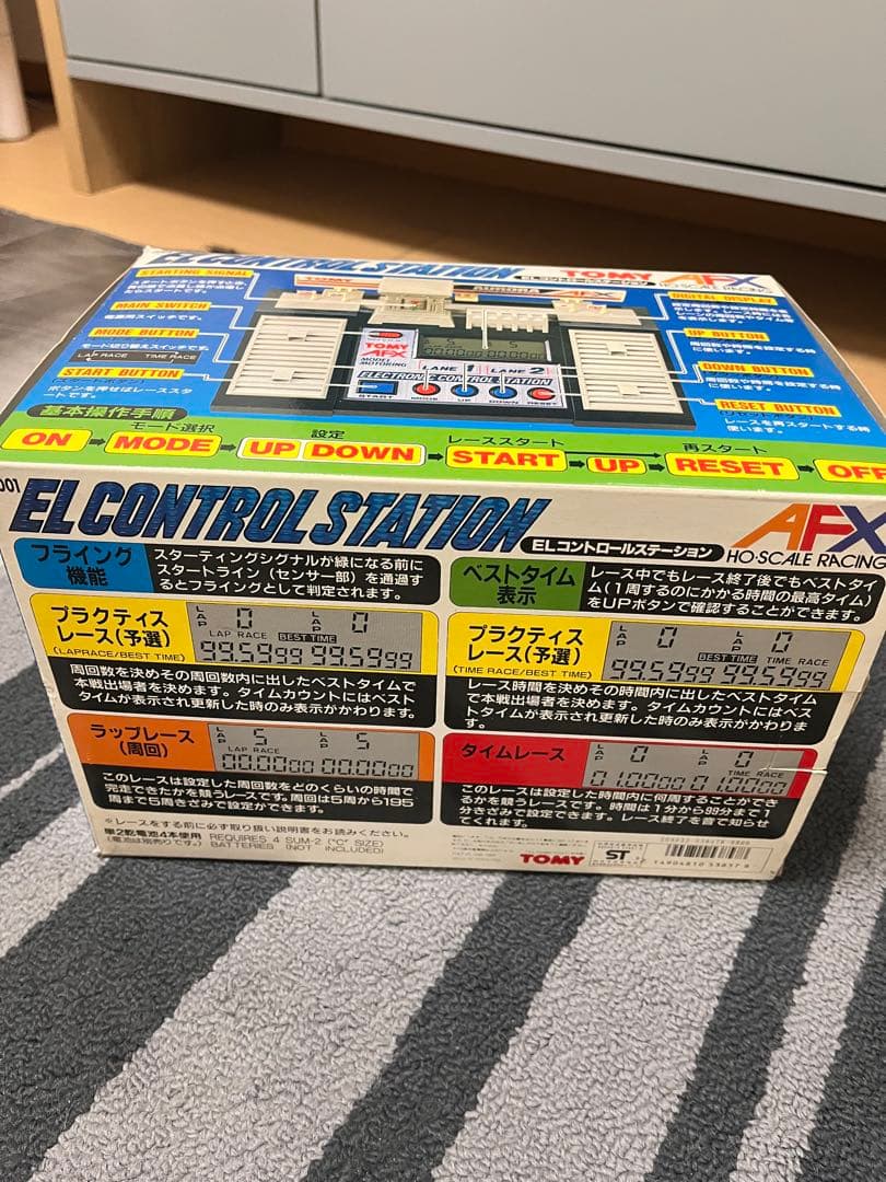 TOMY AFX Electronic Control Station 2レーン