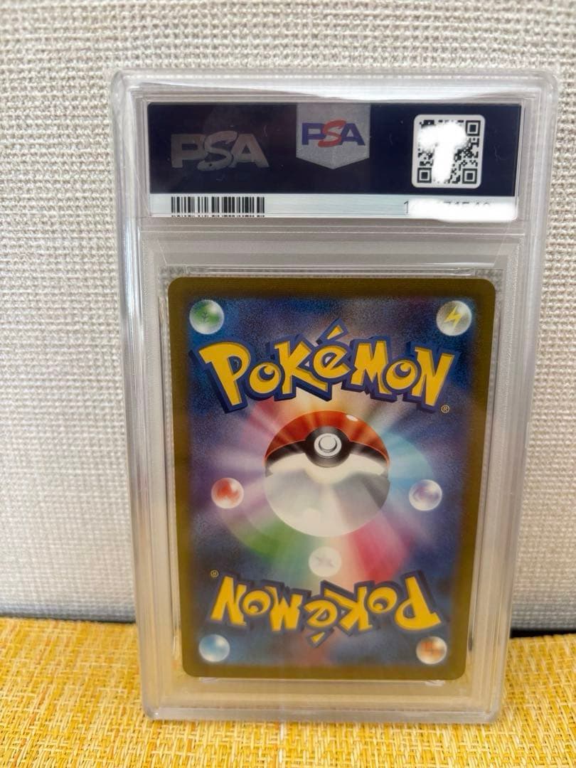 【PSA10】リザードンex SAR ※2日限定販売