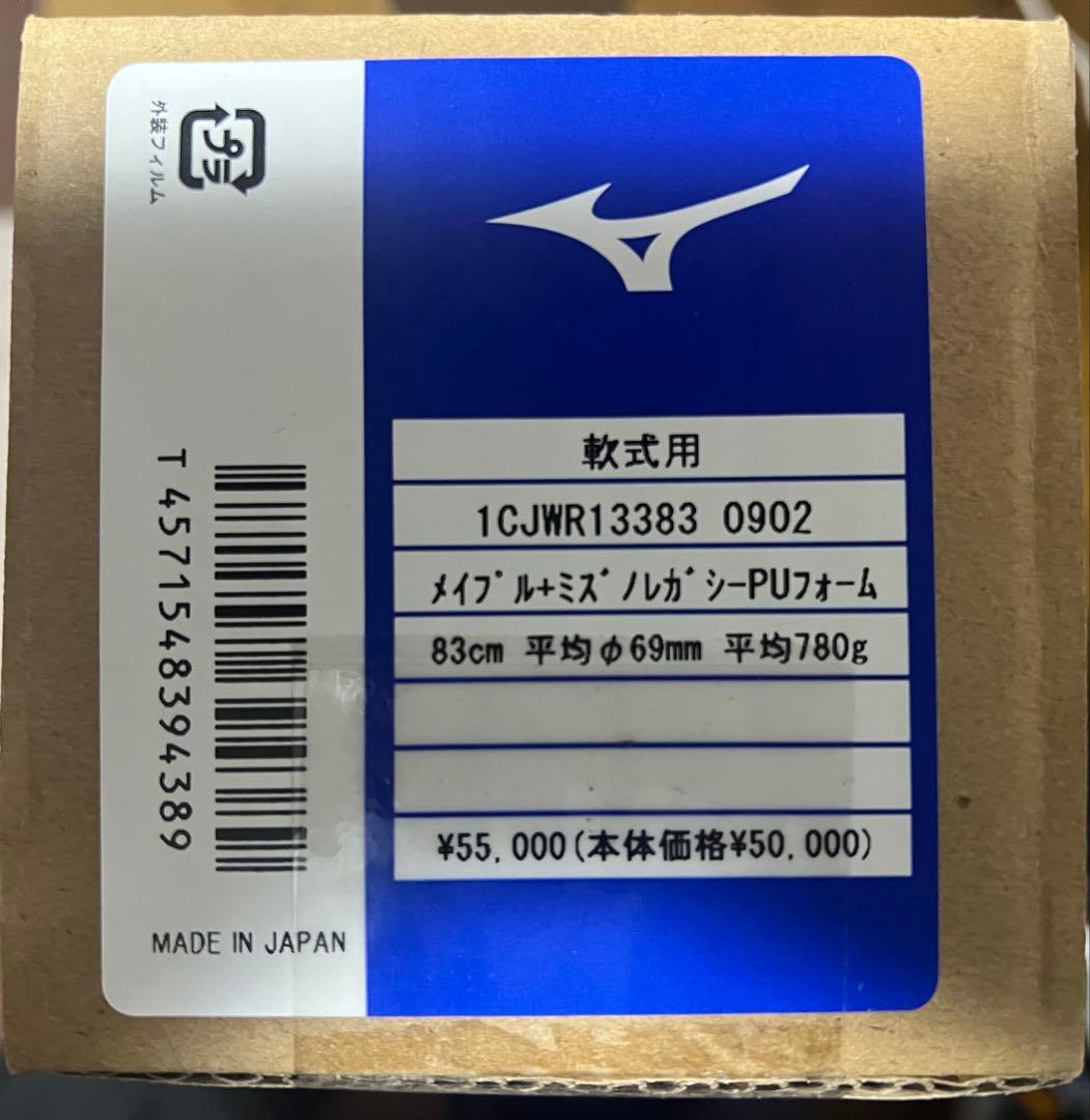 ビヨンドマックスレガシーウッド　83cm