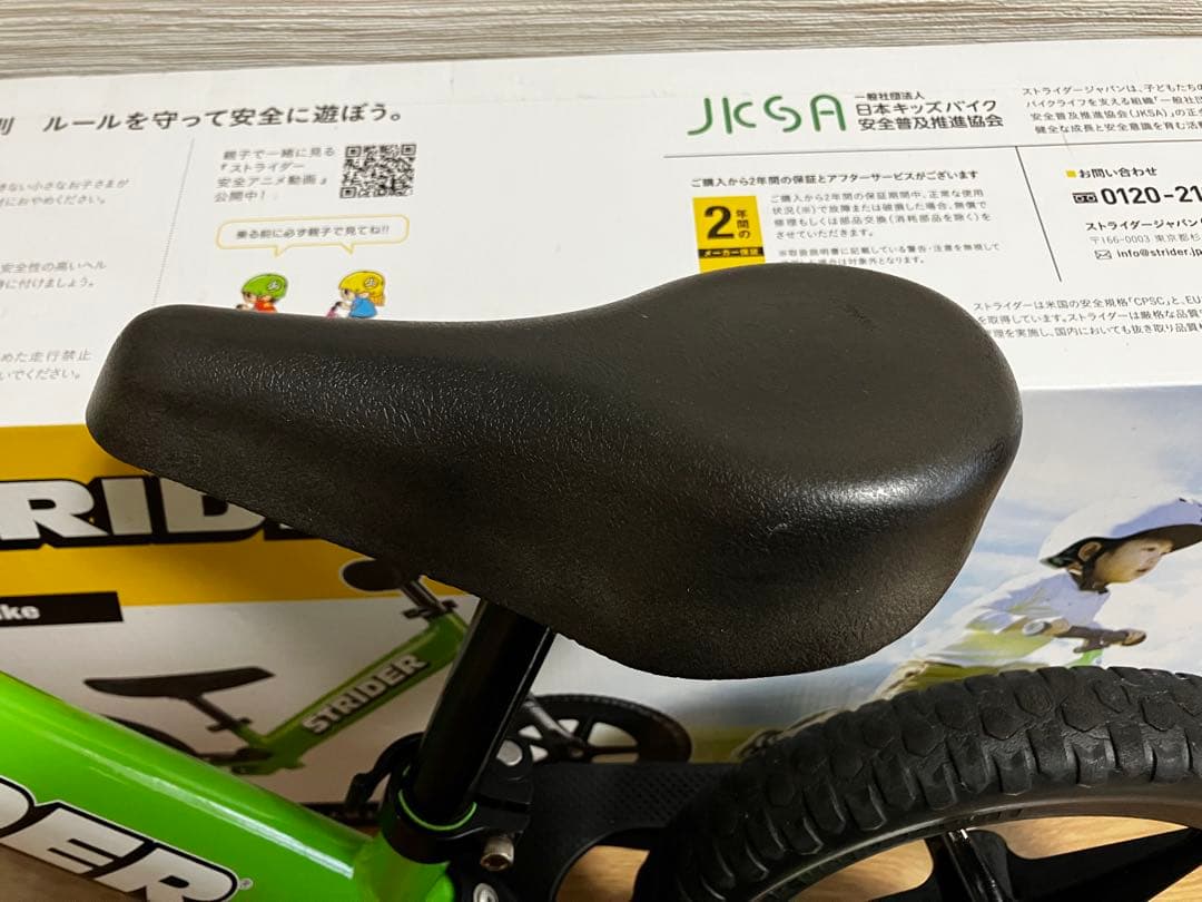 ストライダースポーツモデル　12インチ　グリーン