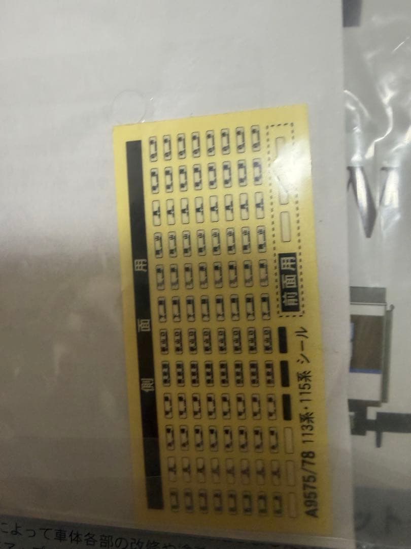 Micro Ace A-9575 113系2000番台 更新車　広島色Nゲージ