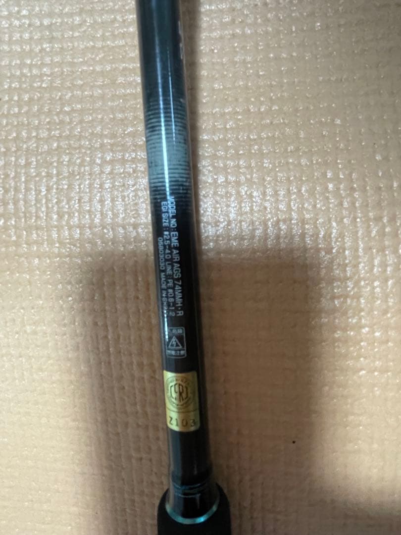 20エメラルダスAIR AGS 74MMH