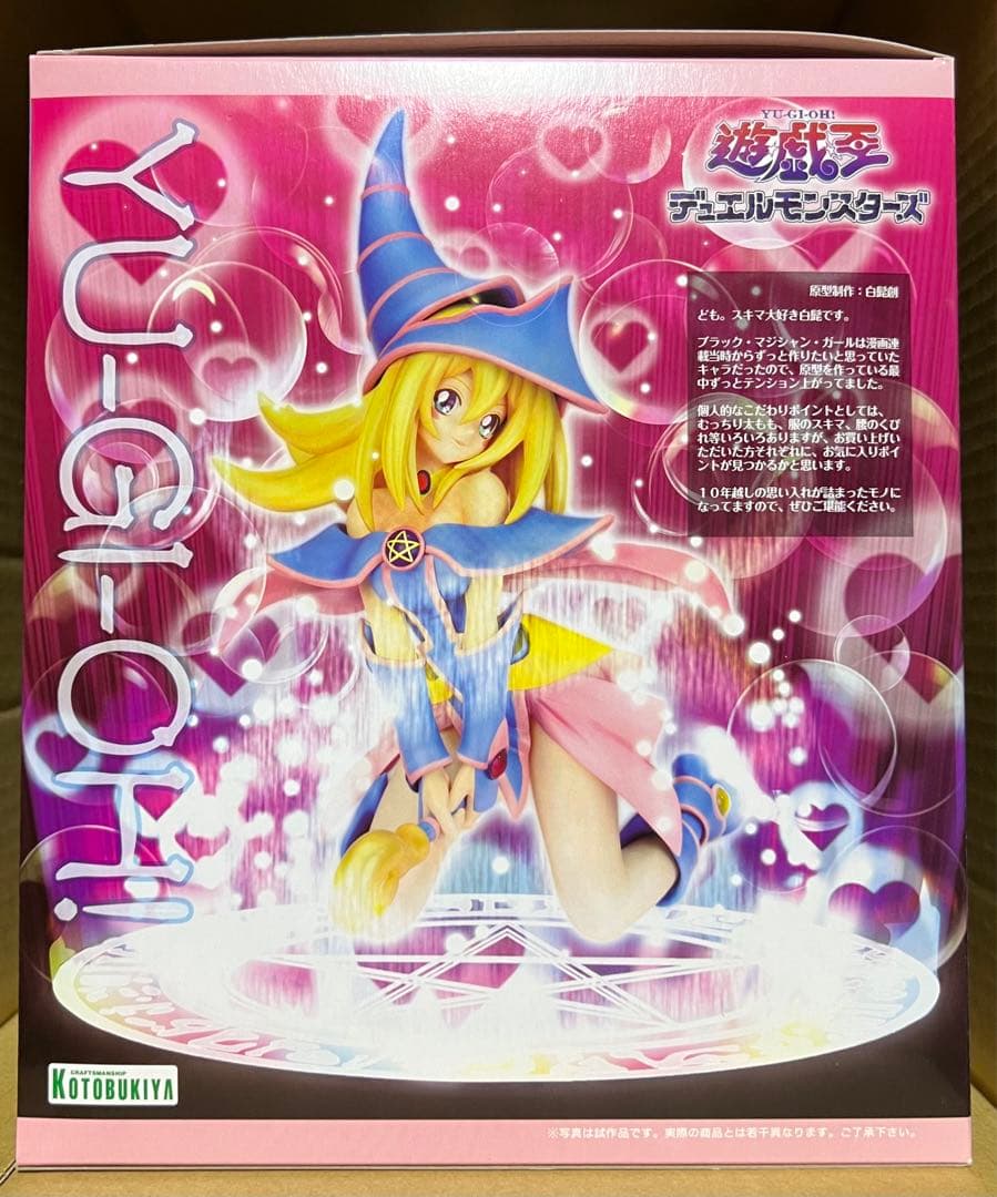 コトブキヤ 遊戯王デュエルモンスターズ 1/7 ブラック・マジシャン・ガール