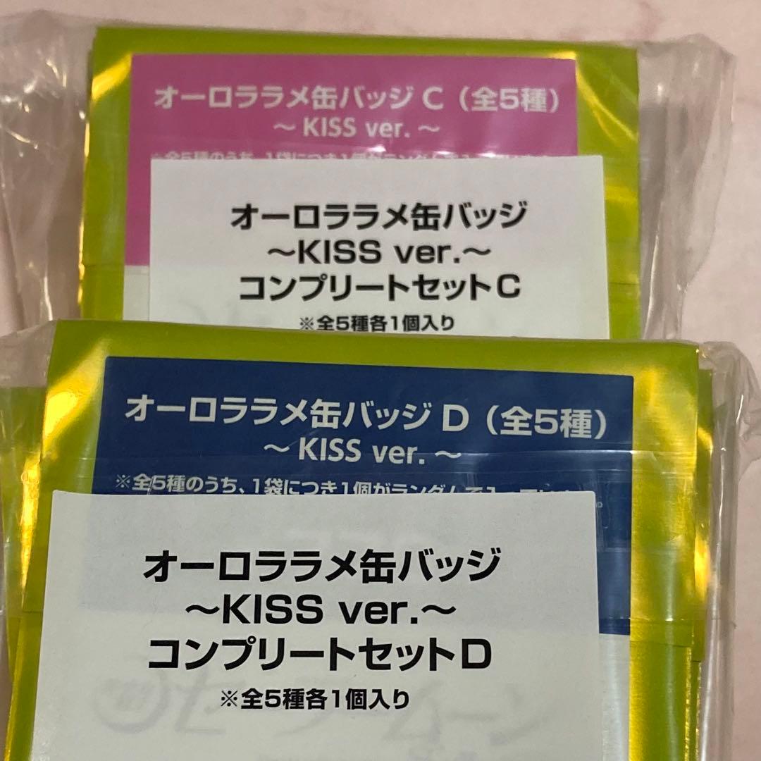 未開封　セーラームーン　オーロララメ缶バッジ『KISS ver.』コンプセット
