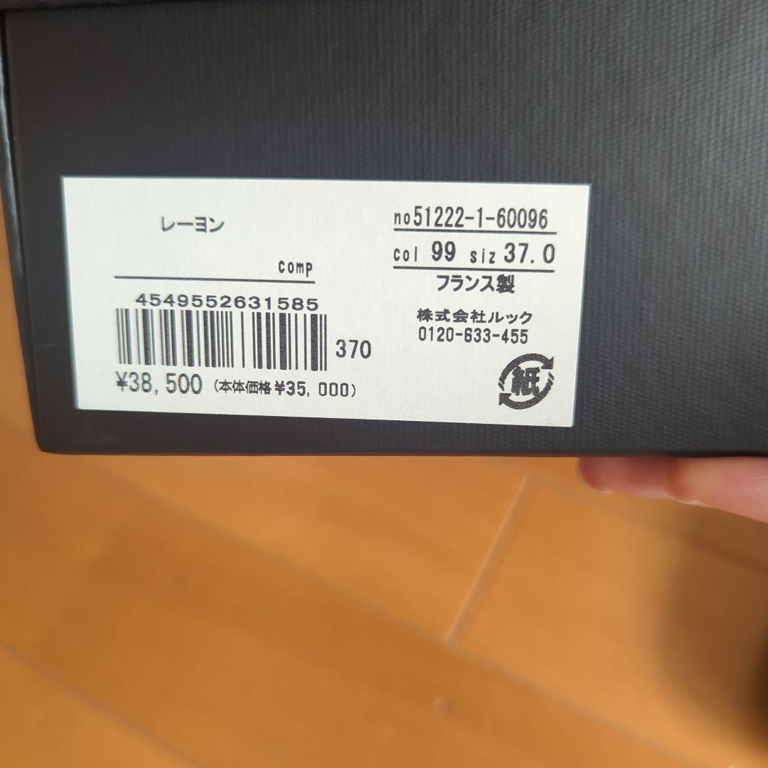 新品未使用　レペット　リル　バレエシューズ　ベロア　37