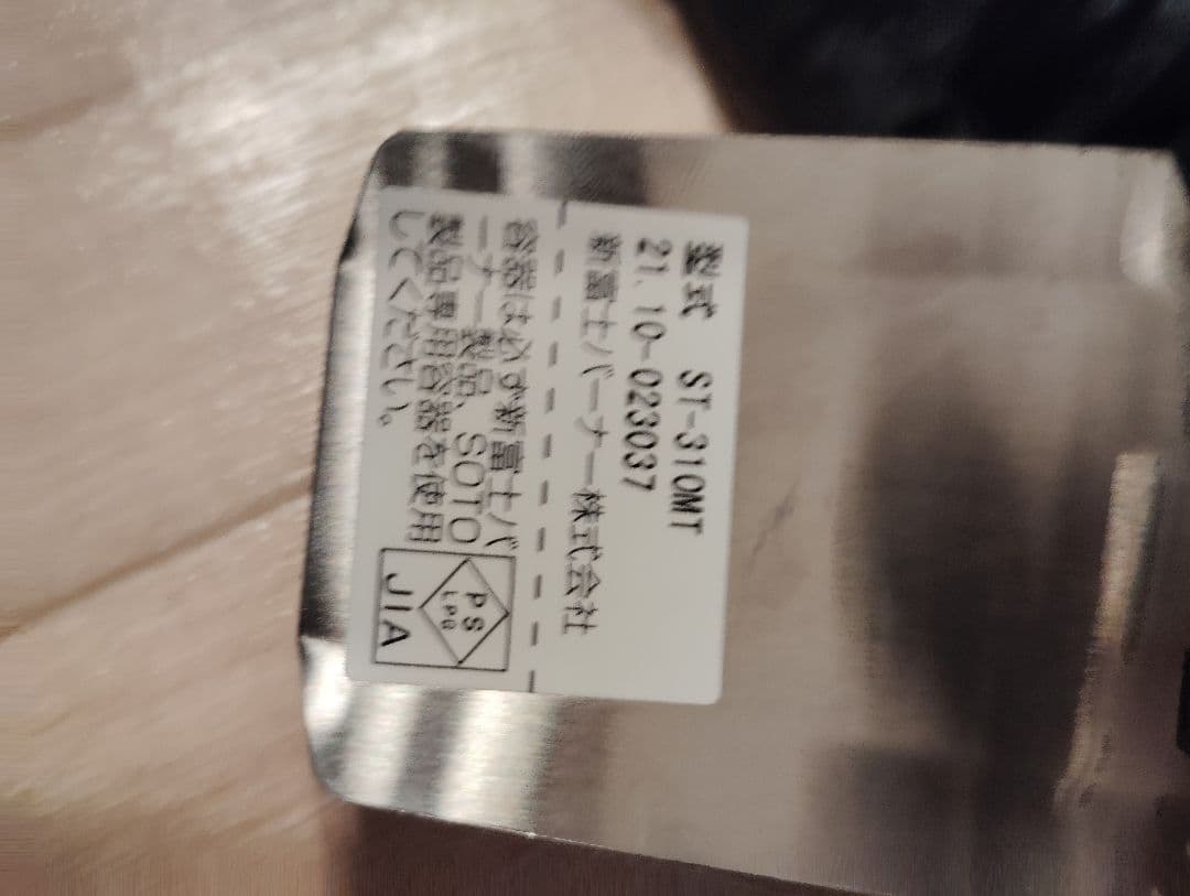 SOTO ST-310MT シングルバーナー