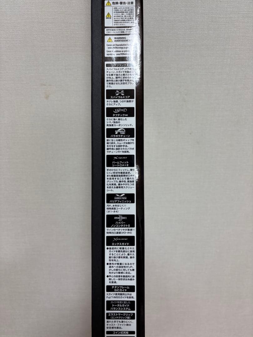 シマノ　23鱗海マスターチューン1.2号
