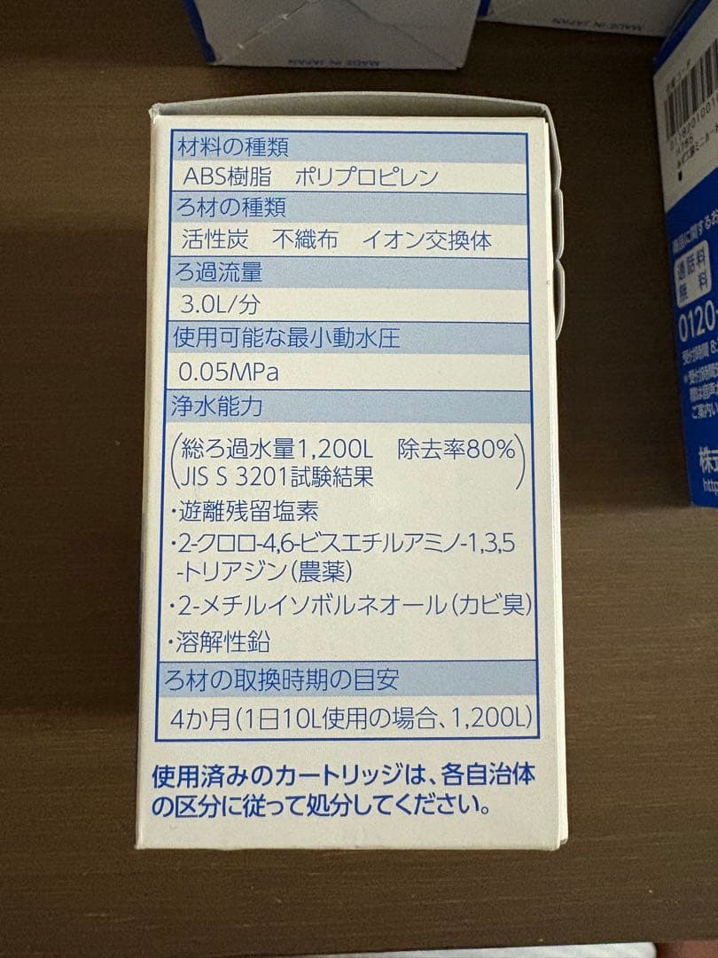 タカギ takagi 浄水器 カートリッジ H785
