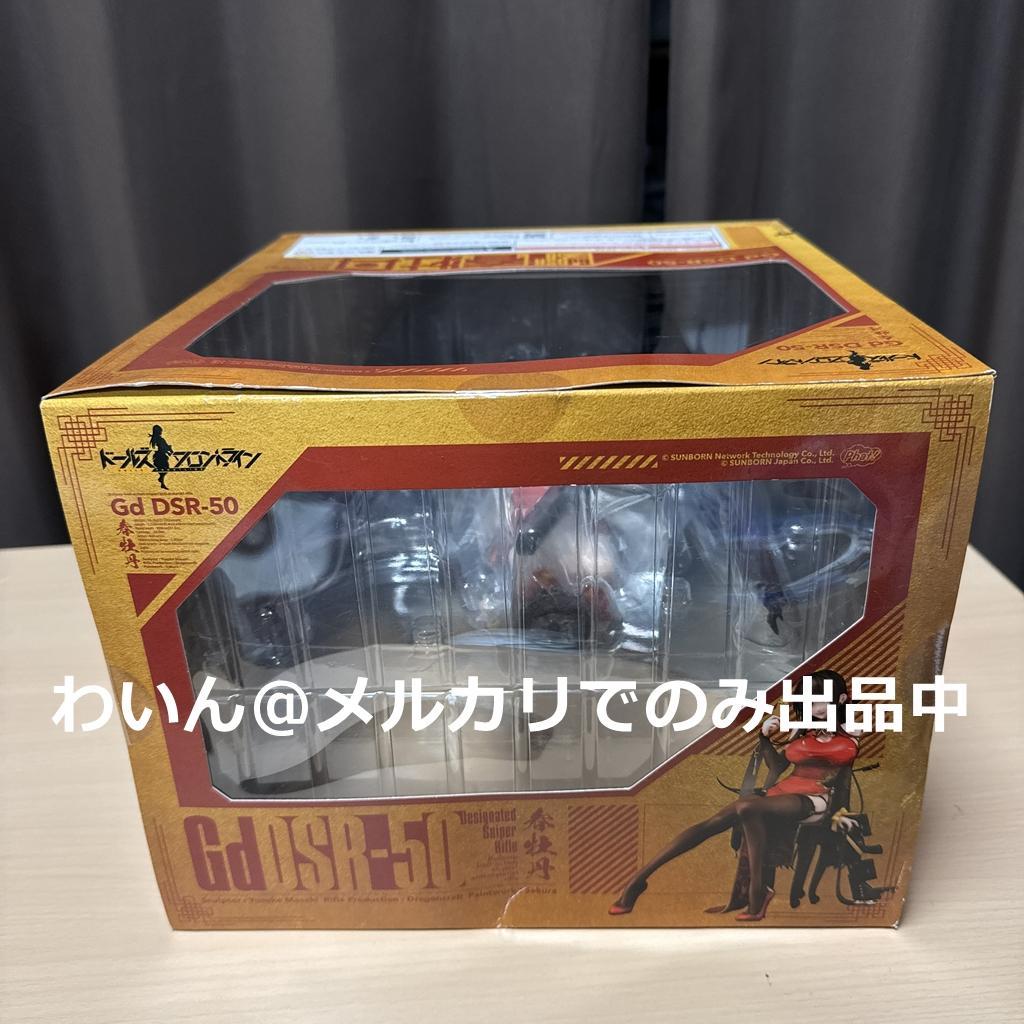 ドールズフロントライン Gd DSR-50 ～春牡丹～ 1/7 完成品フィギュア