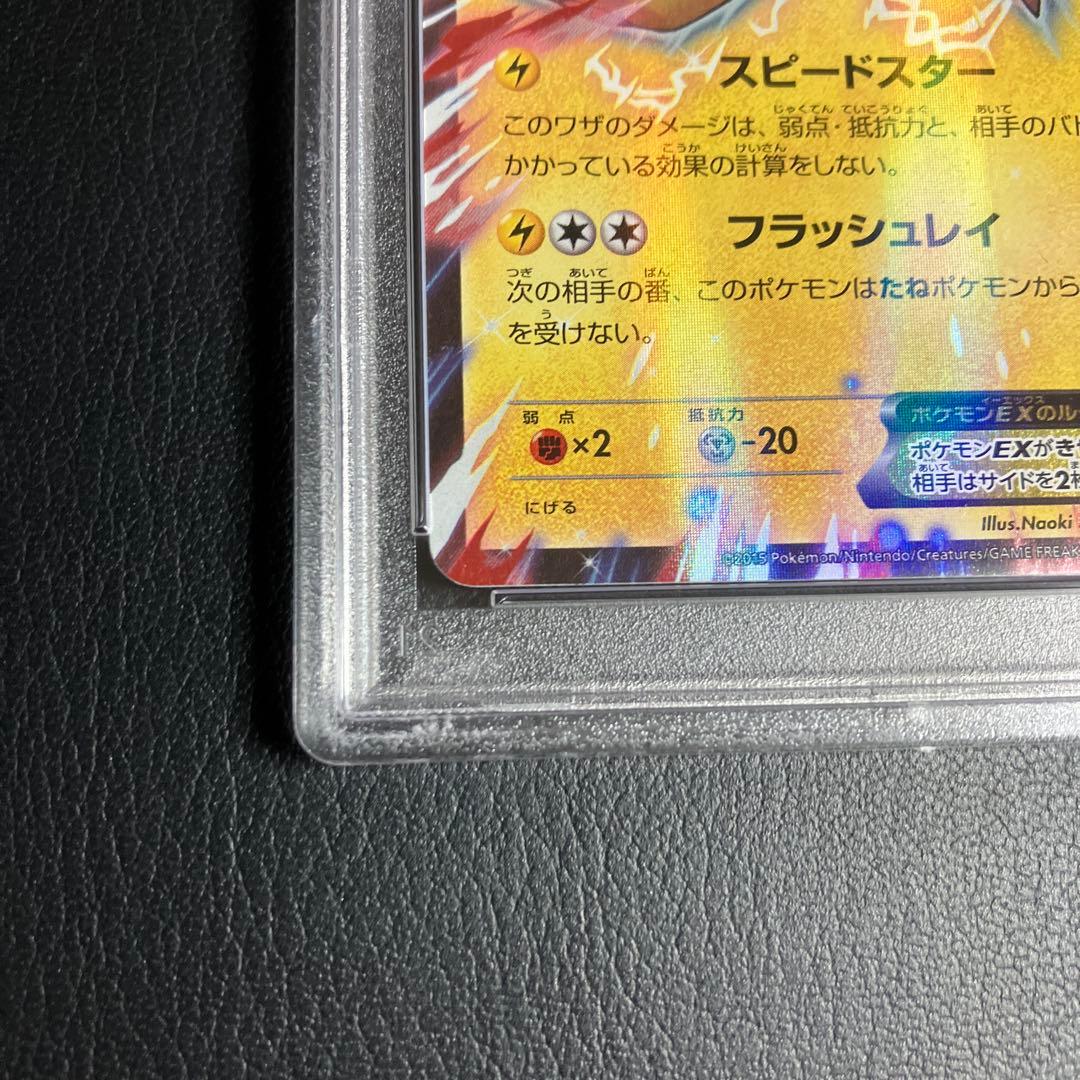 サンダースEX JOLTEON プロモ promo 195/xy-p psa10