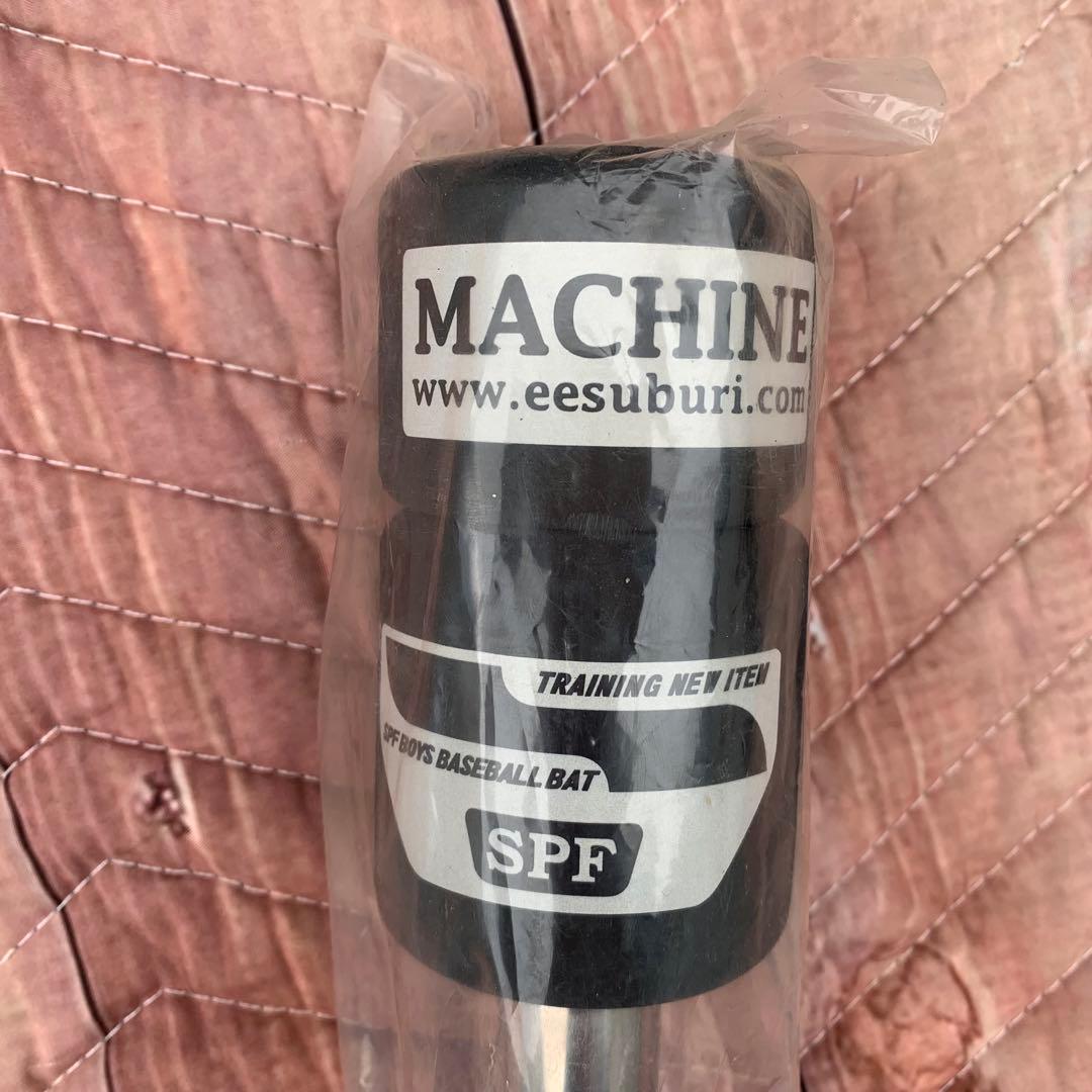 【新品】SPF 少年野球　素振りマシン トレーニングバット バッティング練習