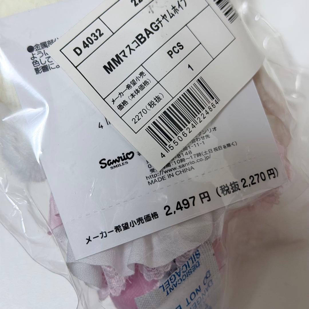 サンリオ　いちごホイップケーキ マスコットバッグチャーム マイメロ マイメロディ