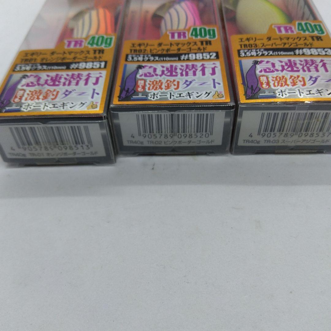 初期小型カンナ仕様 新品未使用品 ダートマックス TR40g 3個セット
