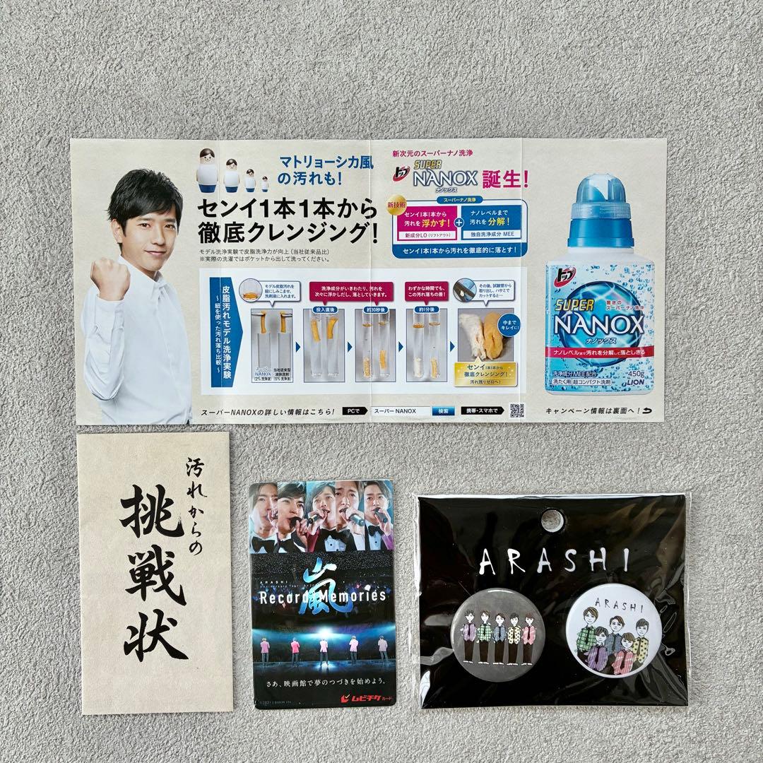 【美品】2013~ 嵐グッズまとめ売り 40点以上！