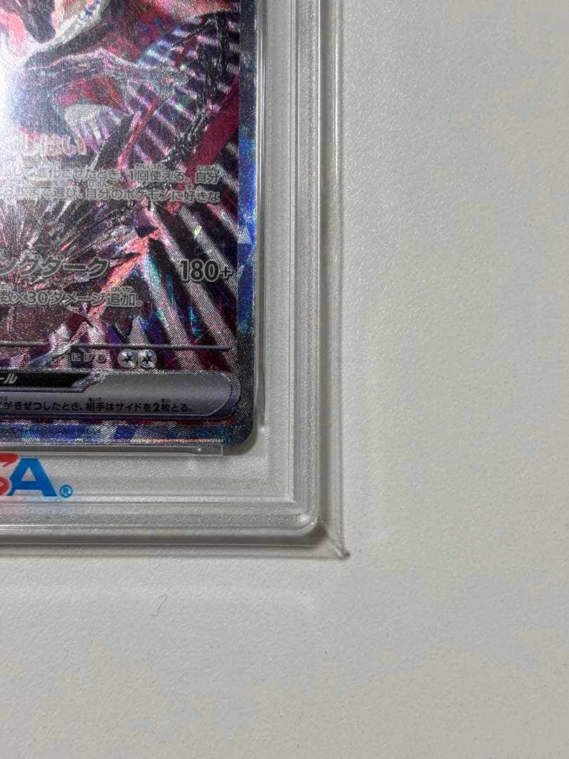 【PSA10】リザードンex SAR 349/190 最安値