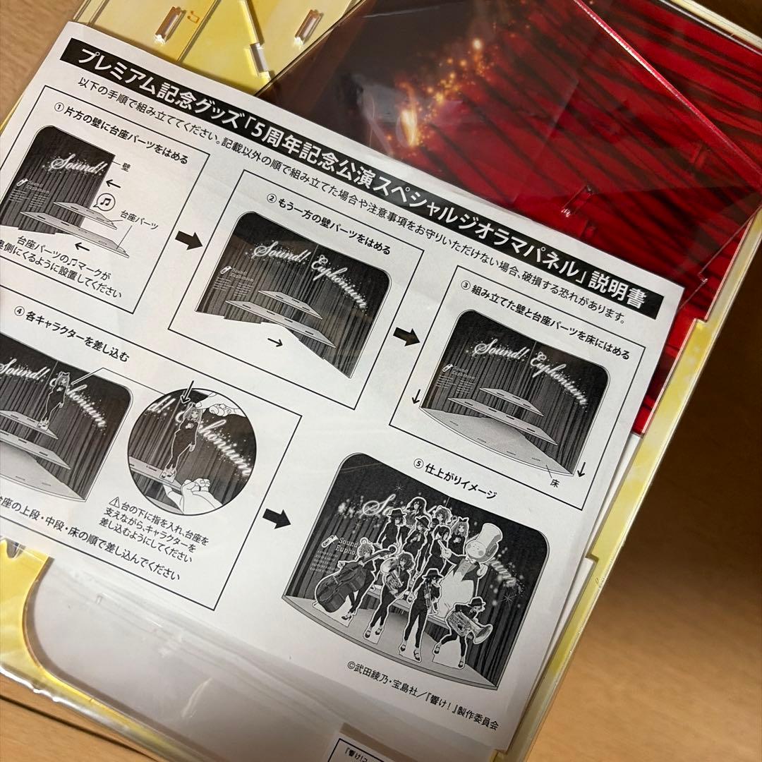 値下げしました 響け ユーフォニアム 定期演奏会 記念公演 ジオラマパネル