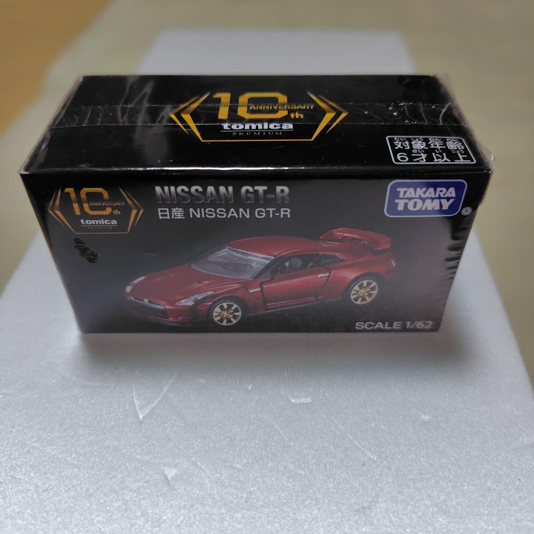 トミカプレミアム 10周年記念キャンペーン　日産 NISSAN GT-R R35