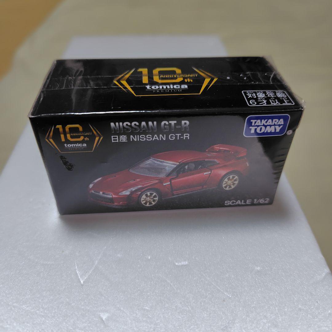 トミカプレミアム 10周年記念キャンペーン　日産 NISSAN GT-R R35
