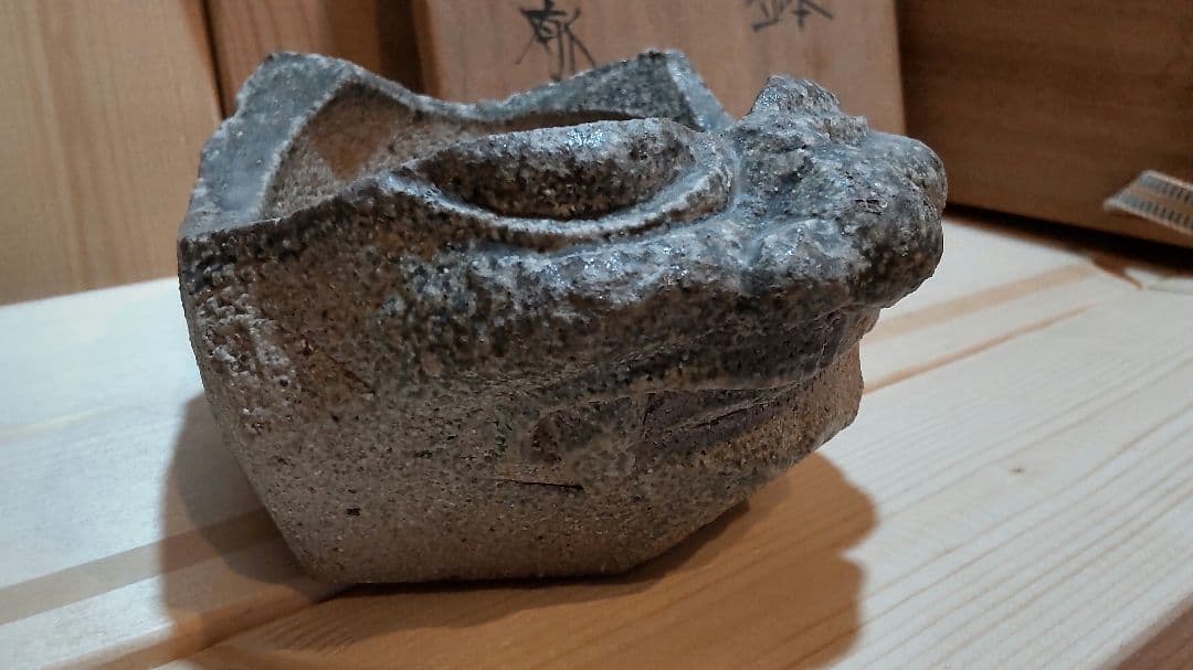 藤原郁三作 鬼片鉢