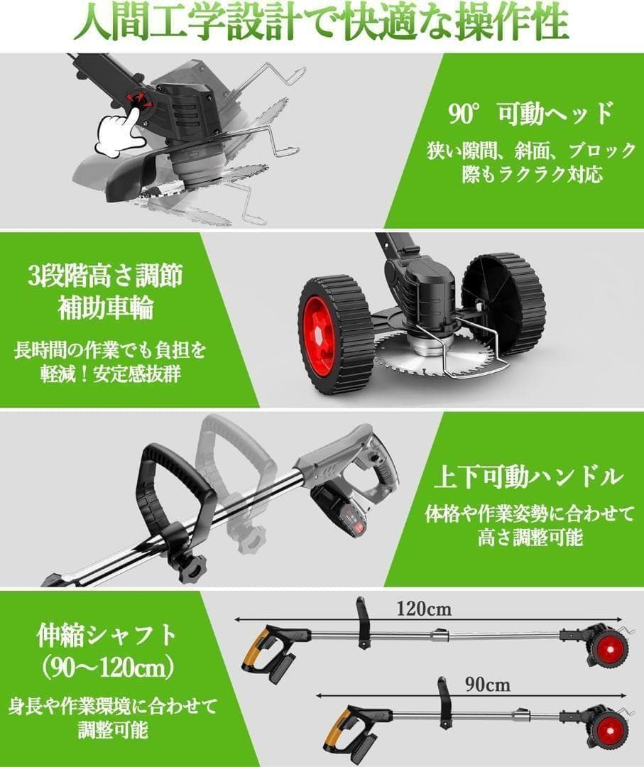 草刈り機 充電式草刈り機 1880W高功率 2000mAh アウトドア