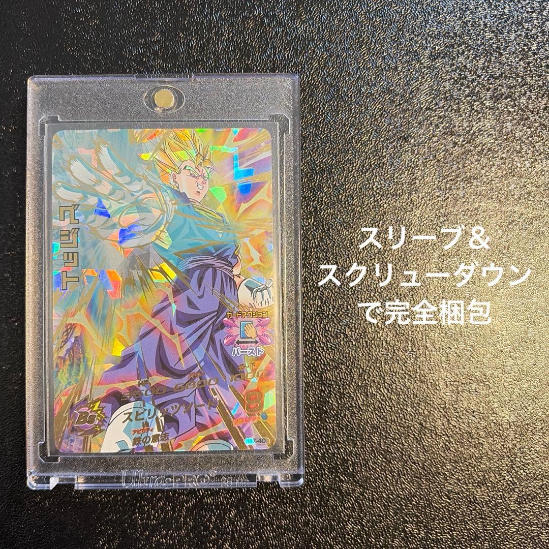 H7-40 UR ベジット ドラゴンボールヒーローズ 旧弾アルティメットレア