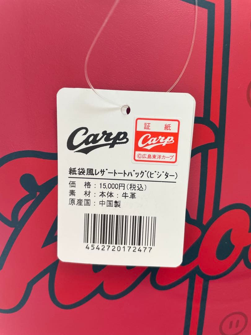 新品未タグ付き【広島東洋カープ】レザートートバッグ