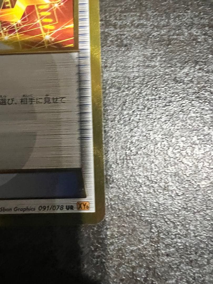バトルサーチャー UR