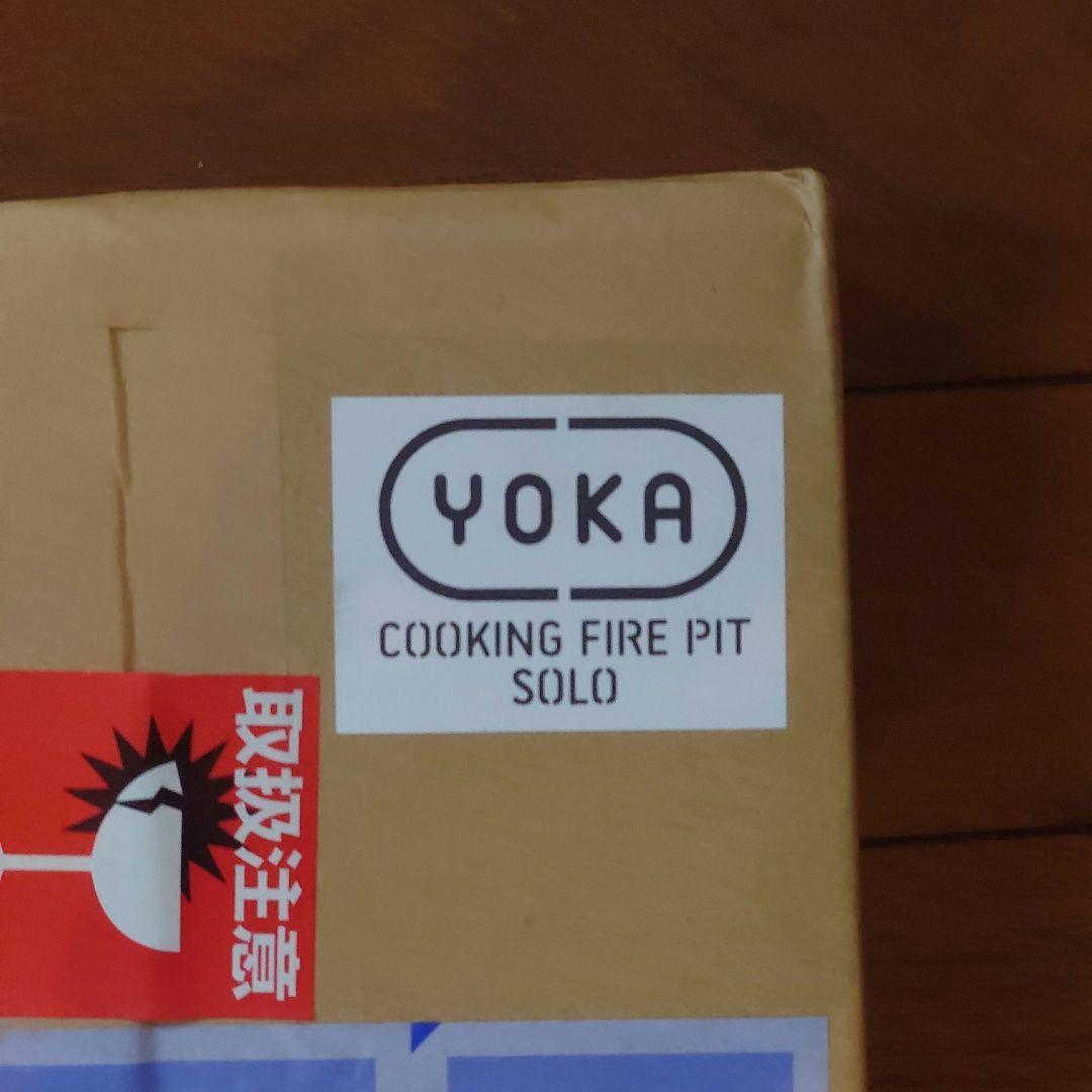 【新品・未使用】 YOKA　焚き火台 COOKING FIRE PIT SOLO