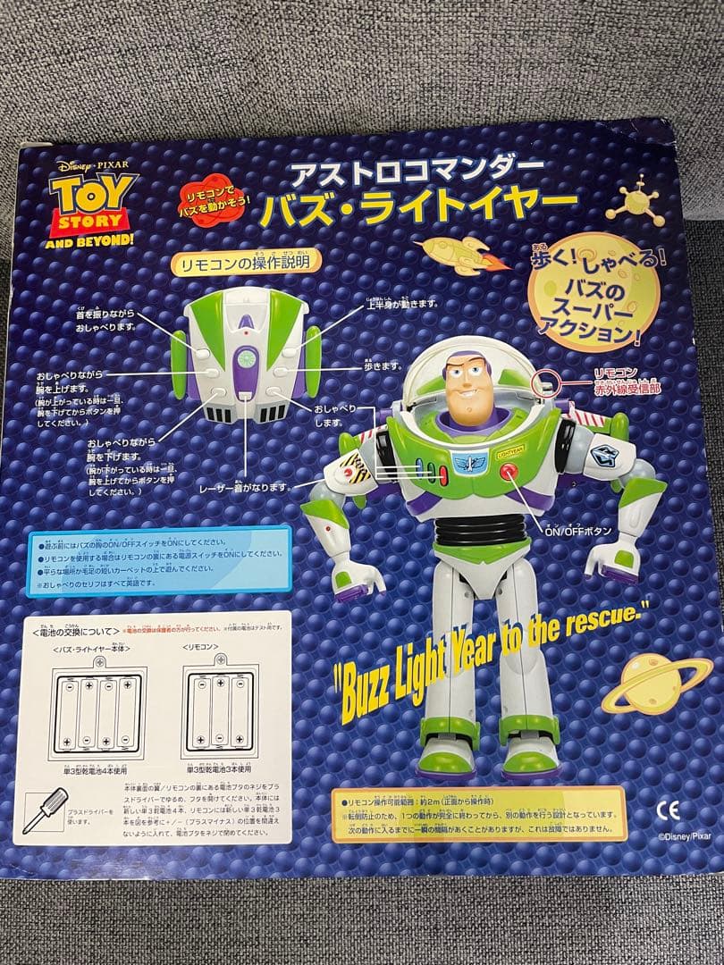 新品未開封 ディズニー ピクサー トイストーリー バズライトイヤー トーキング