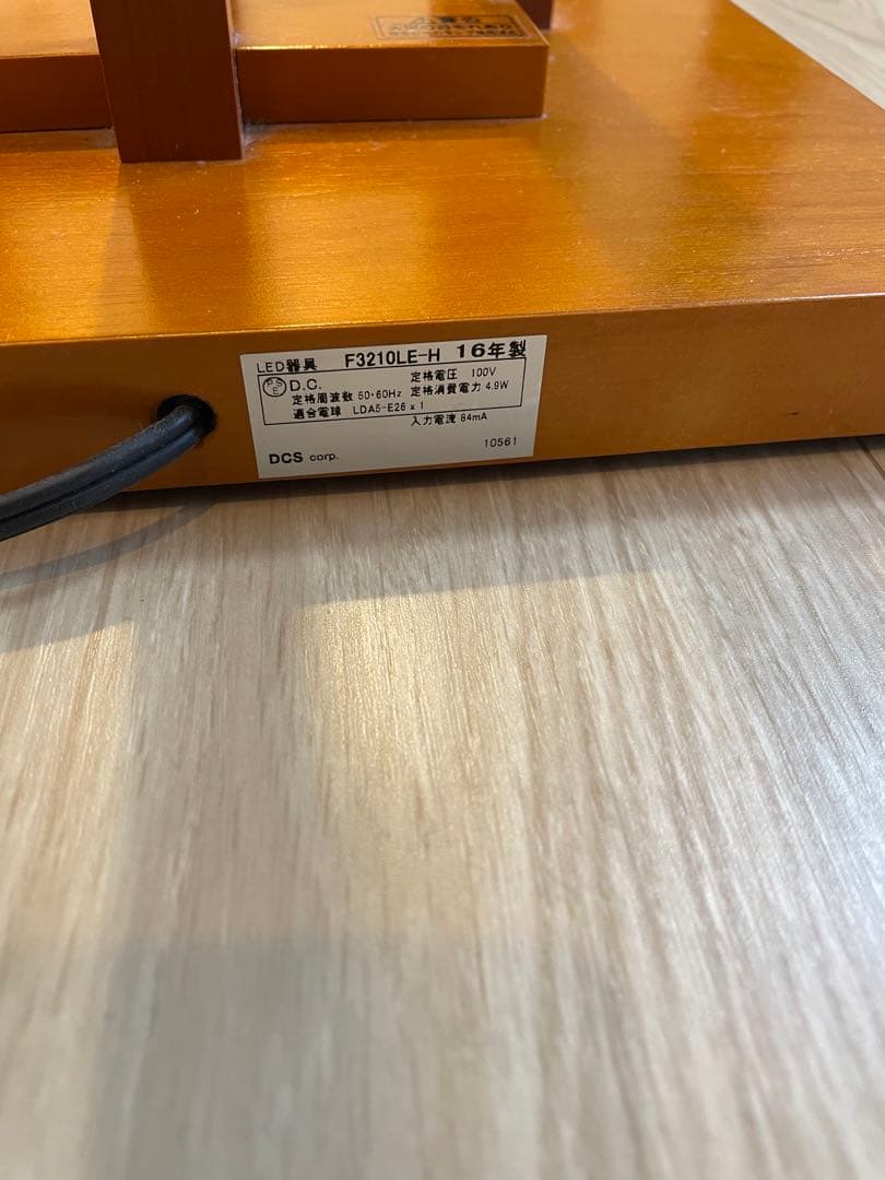 スタンドライト YAMAGIWA F3210LE-H 内山章一デザイン