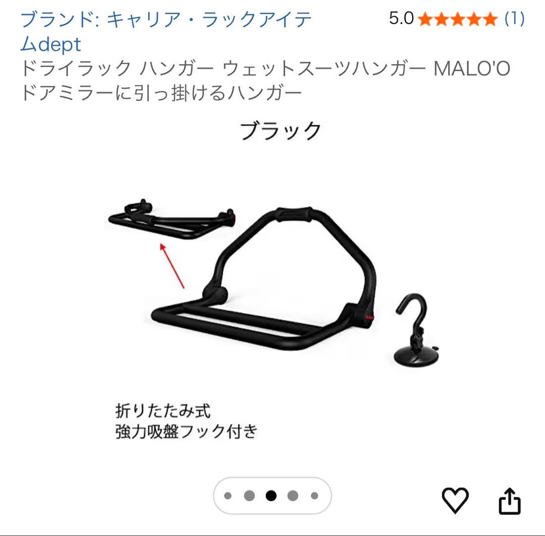 キャリア・ラックアイテム ドライラックハンガー ブラック