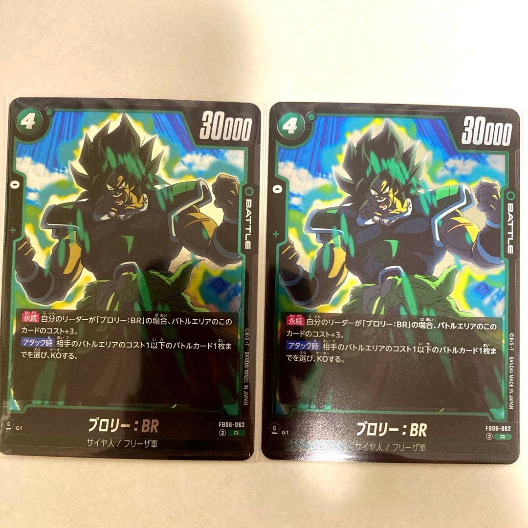 ドラゴンボール　迫り来る脅威　ブロリー SCR★ シークレット+ SR&R