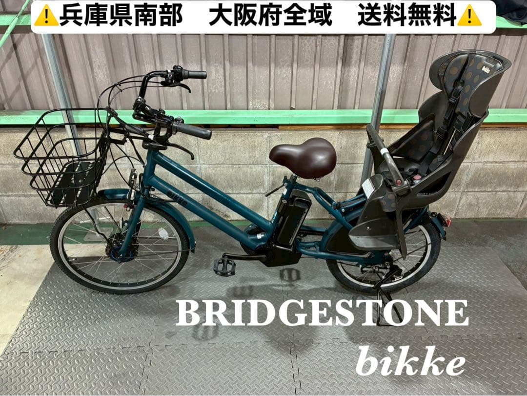 №6539 電動自転車　ブリヂストン　ビッケ　24/20インチ　ディープグリーン