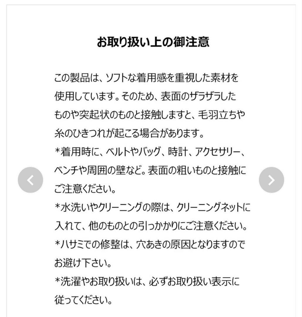 新品未使用♫タグ付き　UV断熱スカート　白　サイズＭ
