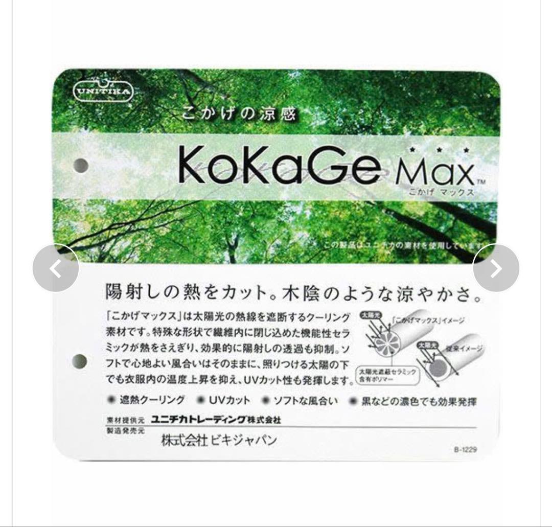新品未使用♫タグ付き　UV断熱スカート　白　サイズＭ
